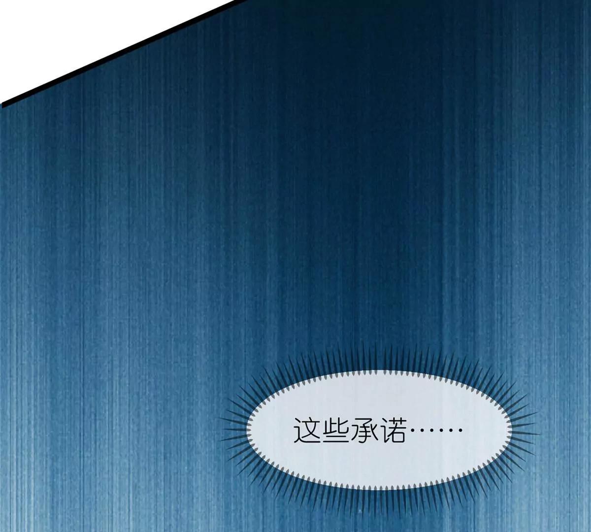 《读档皇后第三季》第59话 断情丝 第40页