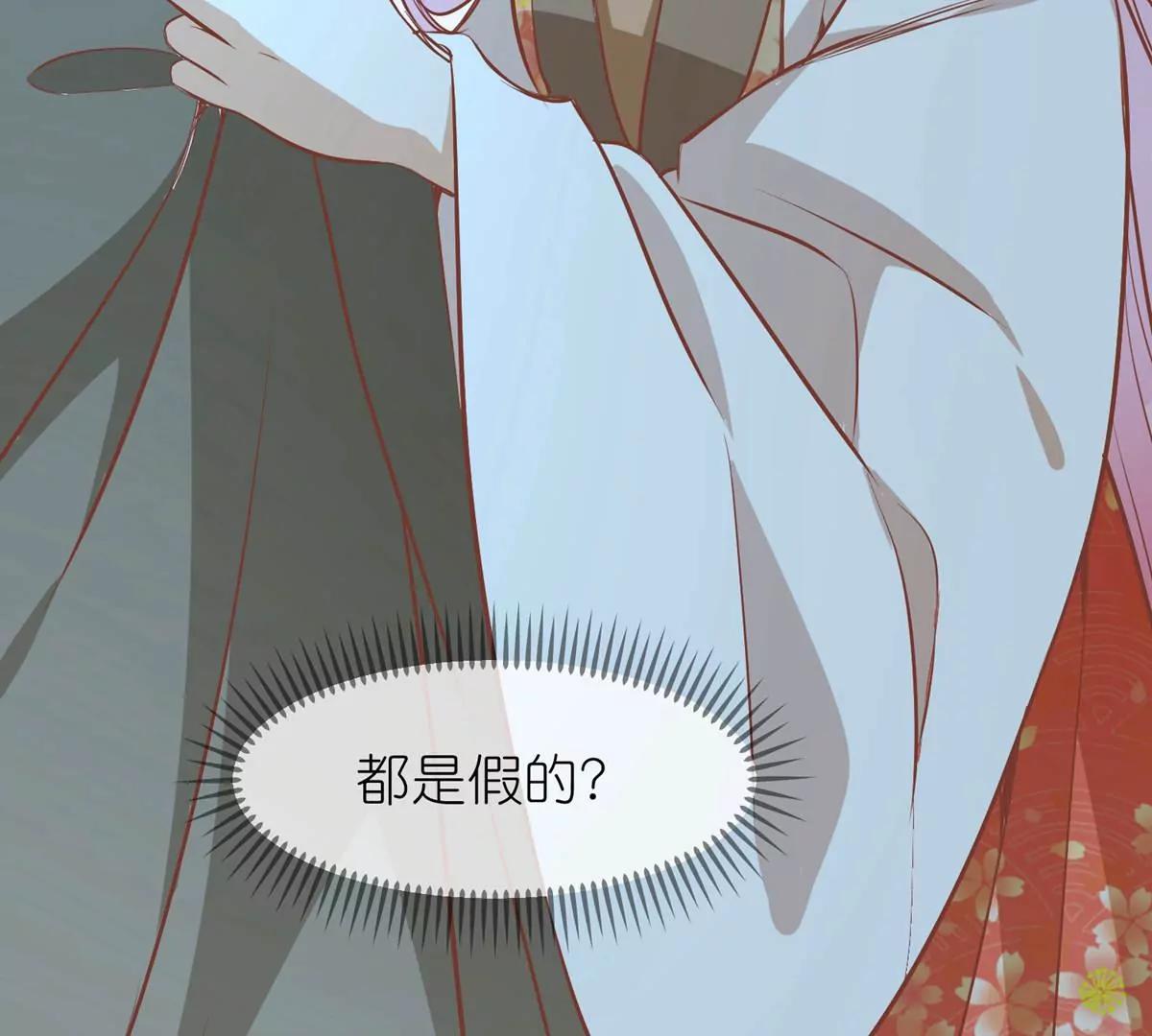 《读档皇后第三季》第59话 断情丝 第42页