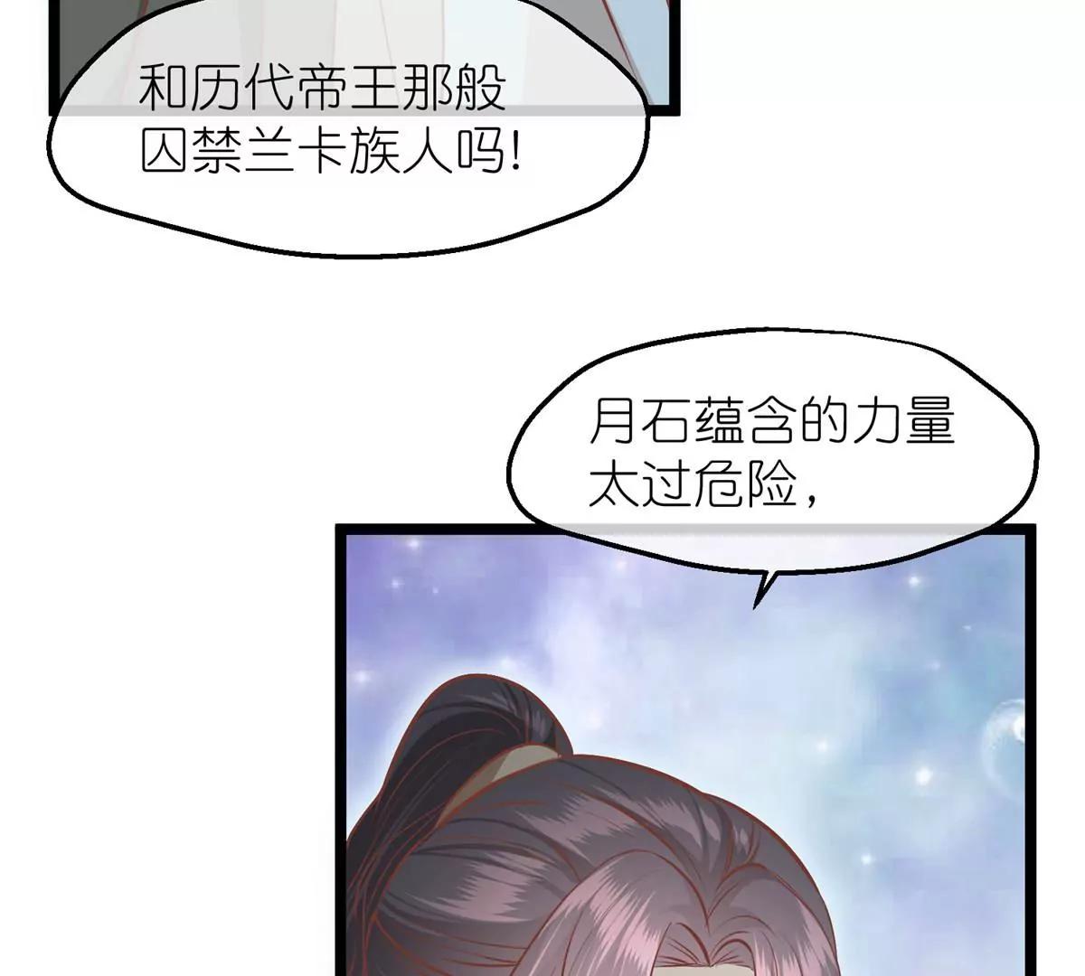 《读档皇后第三季》第59话 断情丝 第46页