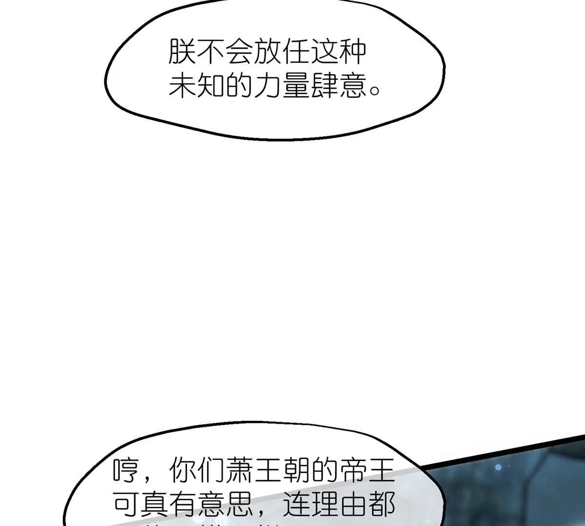 《读档皇后第三季》第59话 断情丝 第48页