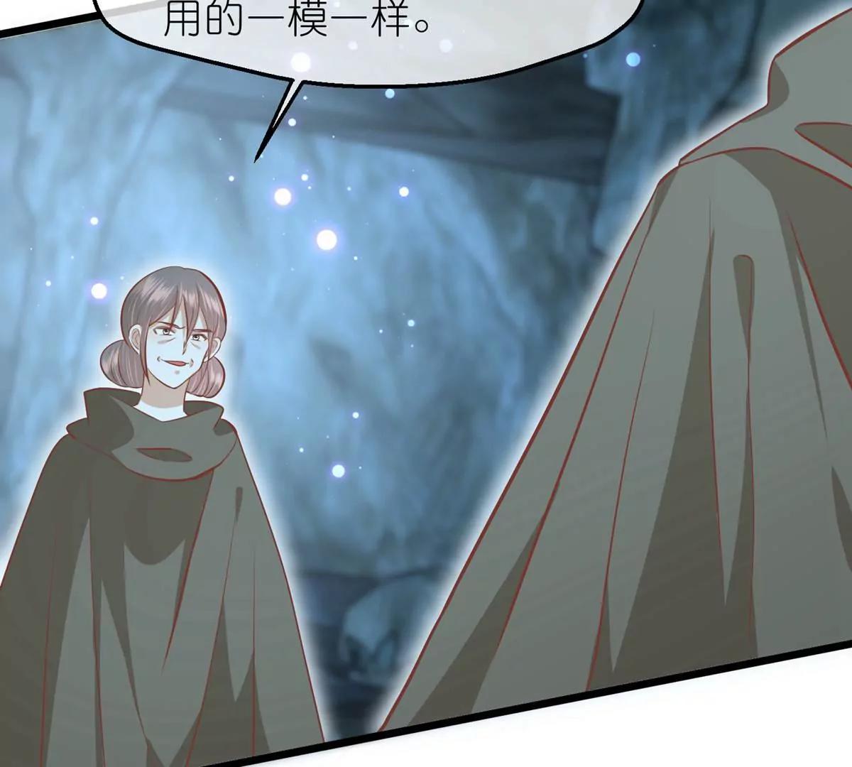 《读档皇后第三季》第59话 断情丝 第49页