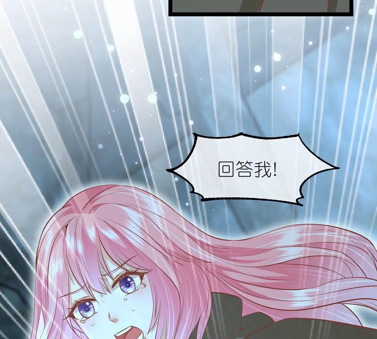 《读档皇后第三季》第59话 断情丝 第6页