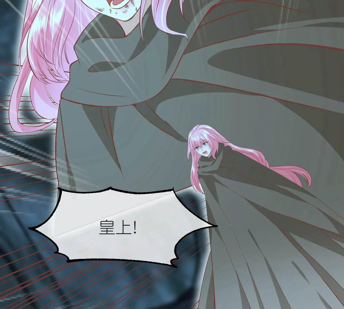 《读档皇后第三季》第59话 断情丝 第7页