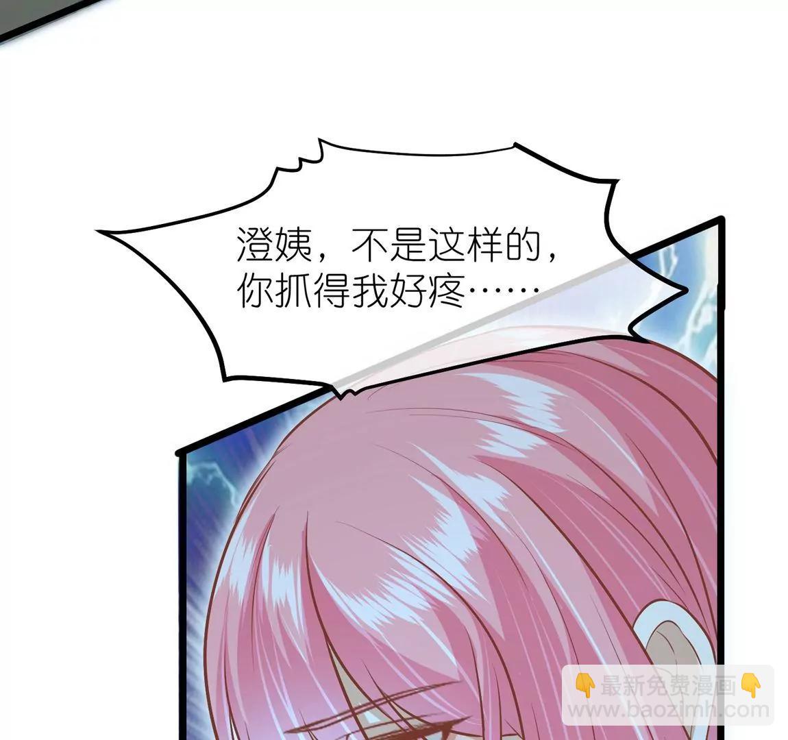 《读档皇后第三季》第58话 强行离开 第10页
