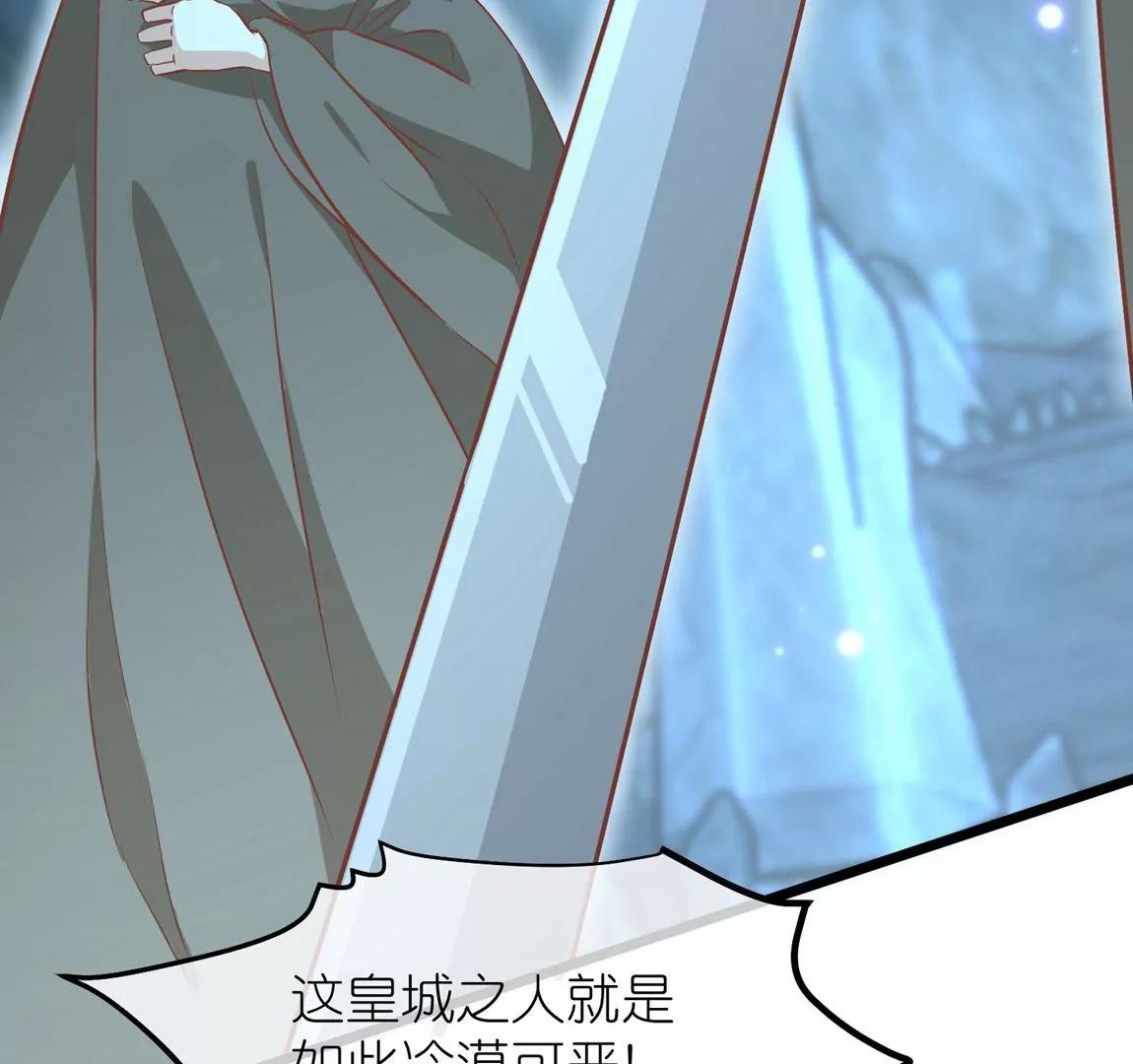 《读档皇后第三季》第58话 强行离开 第16页