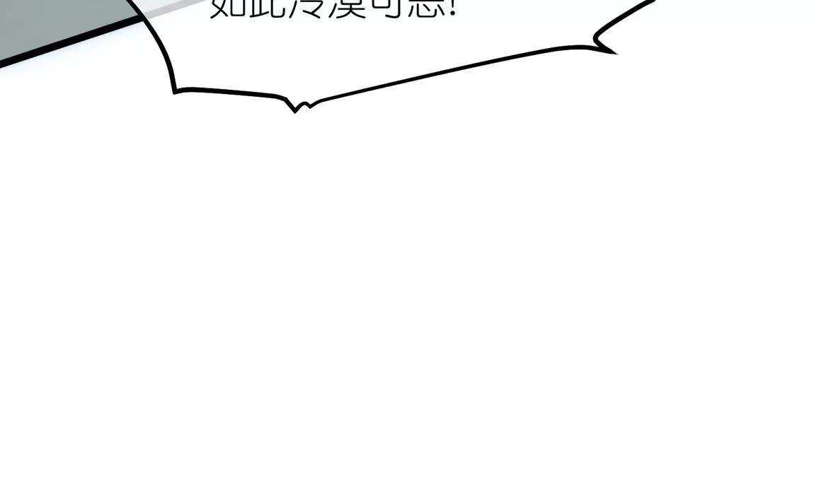 《读档皇后第三季》第58话 强行离开 第17页