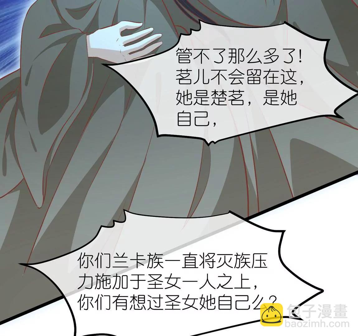 《读档皇后第三季》第58话 强行离开 第19页