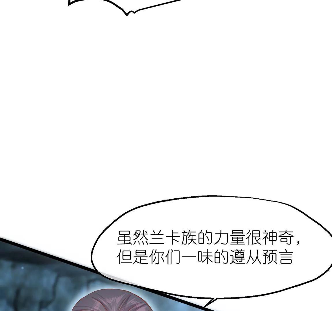 《读档皇后第三季》第58话 强行离开 第20页