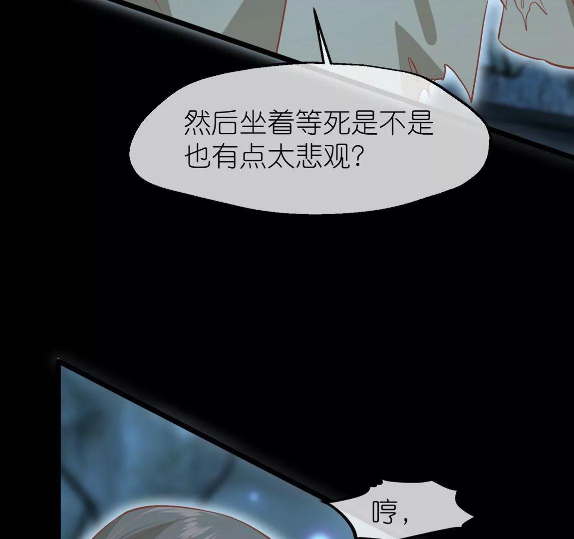 《读档皇后第三季》第58话 强行离开 第22页