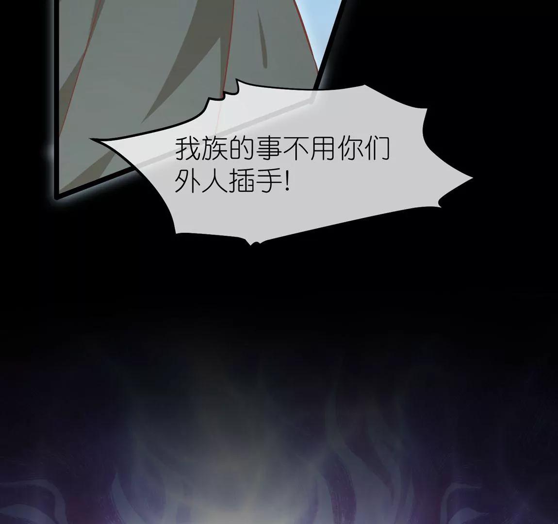 《读档皇后第三季》第58话 强行离开 第24页