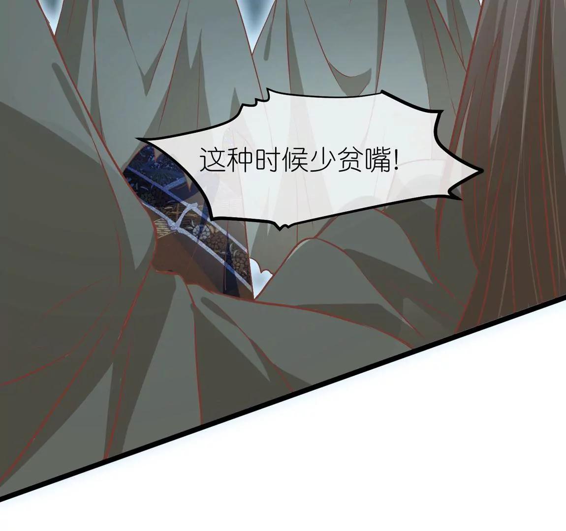 《读档皇后第三季》第58话 强行离开 第29页