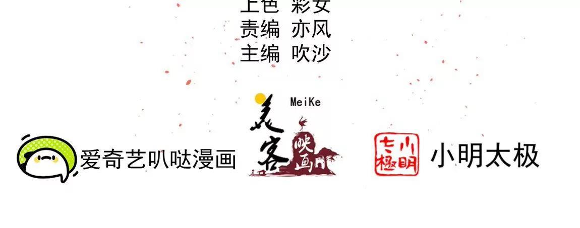 《读档皇后第三季》第58话 强行离开 第2页