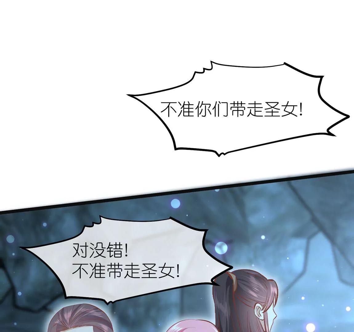 《读档皇后第三季》第58话 强行离开 第31页