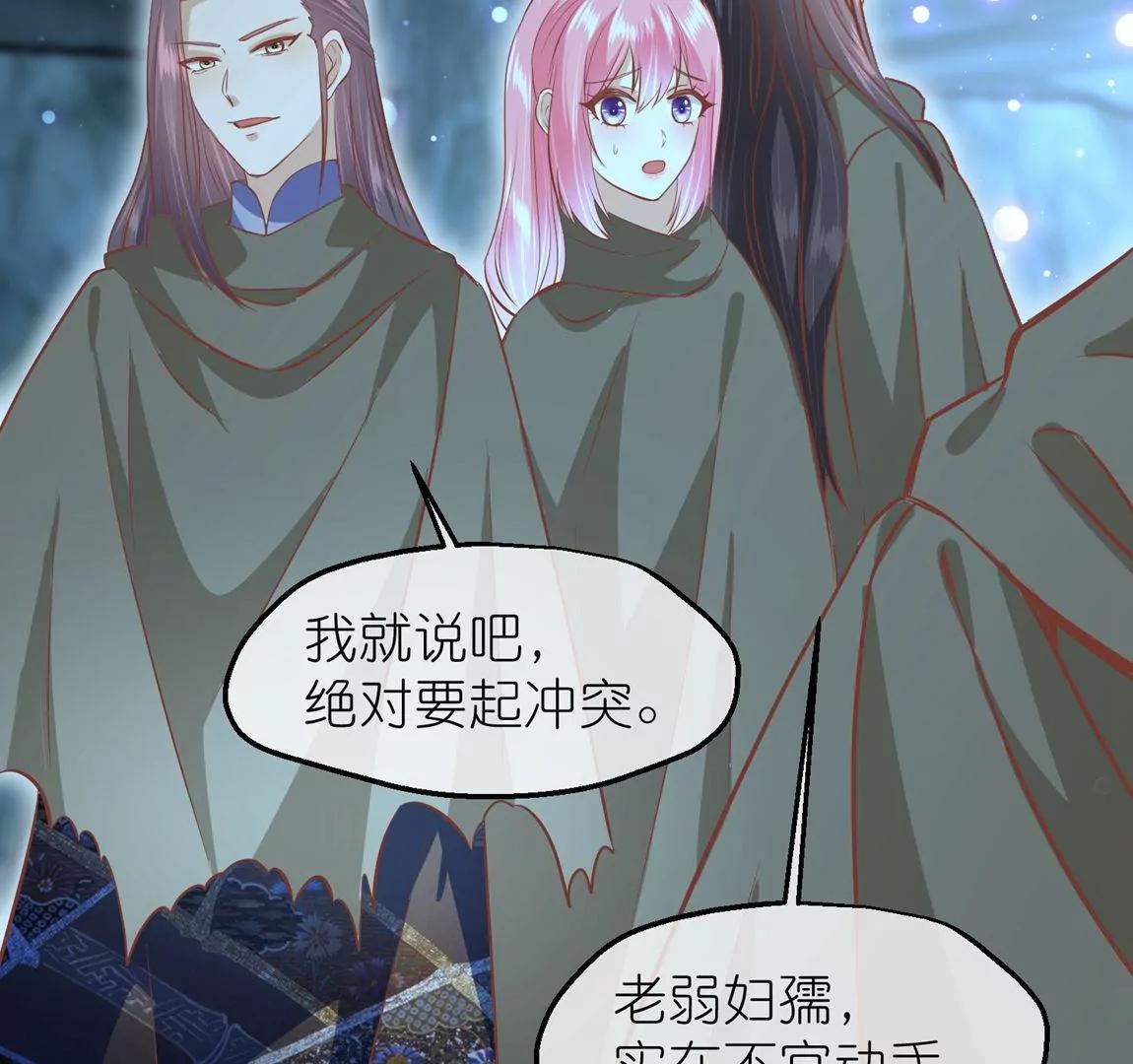 《读档皇后第三季》第58话 强行离开 第32页