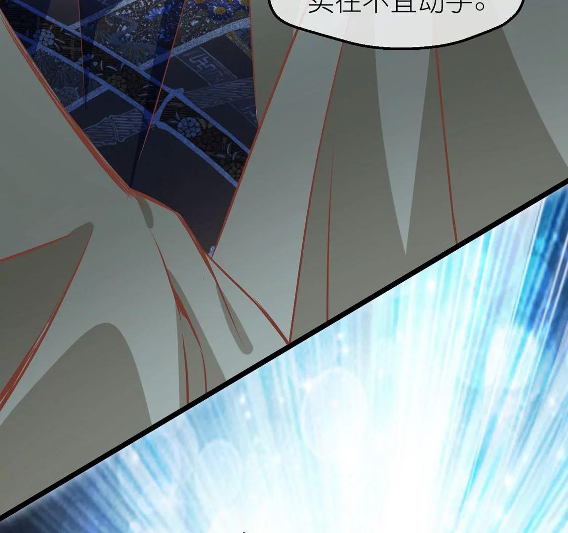 《读档皇后第三季》第58话 强行离开 第33页