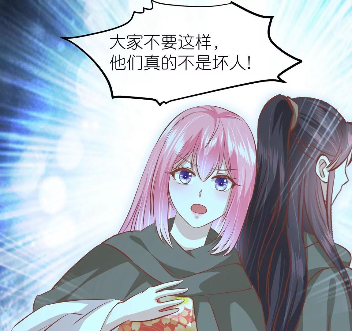 《读档皇后第三季》第58话 强行离开 第34页