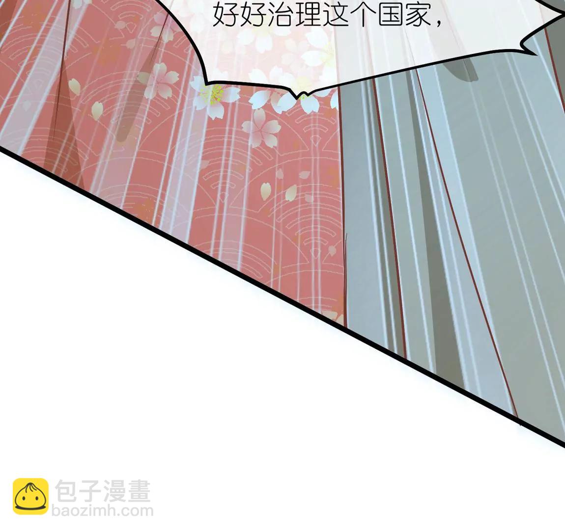 《读档皇后第三季》第58话 强行离开 第36页