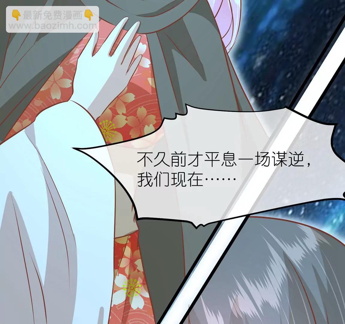 《读档皇后第三季》第58话 强行离开 第38页