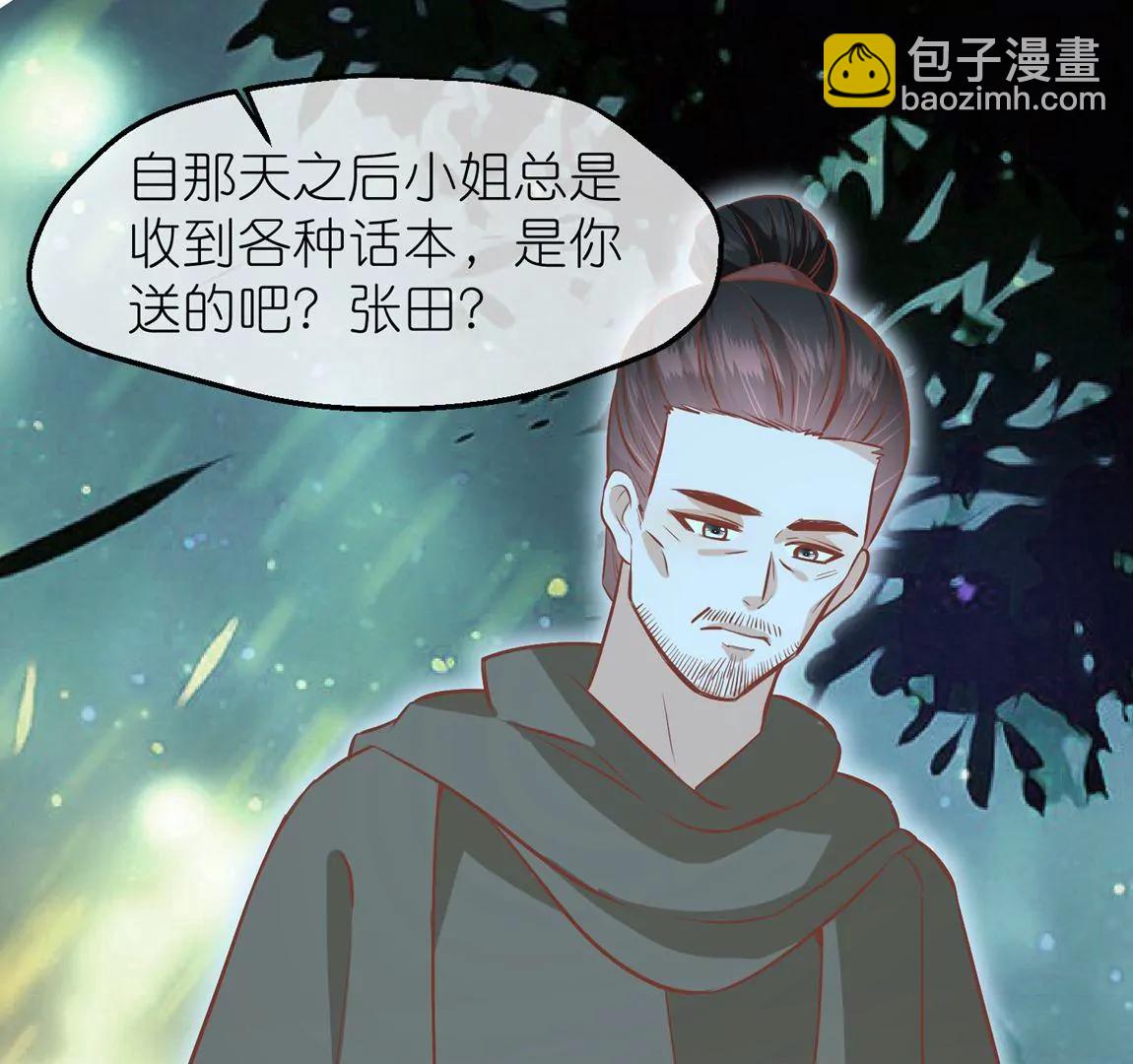 《读档皇后第三季》第58话 强行离开 第3页