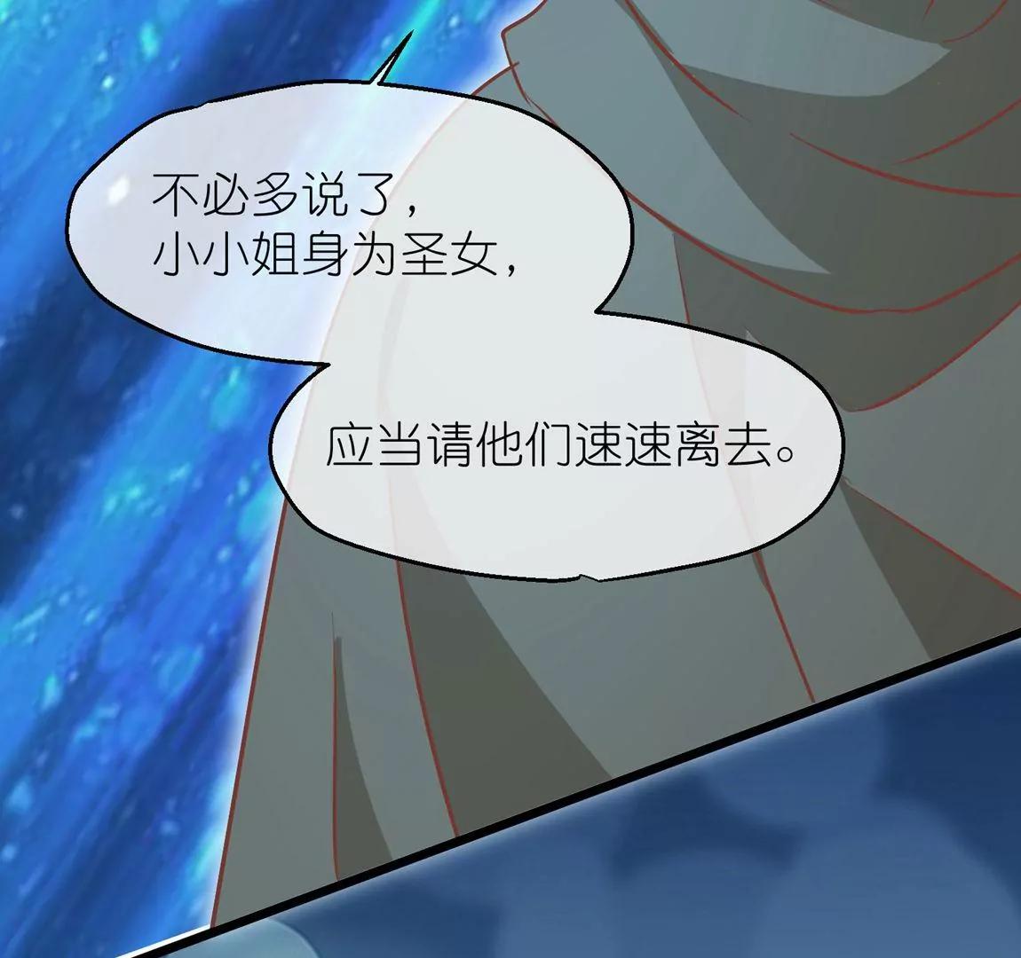 《读档皇后第三季》第58话 强行离开 第40页