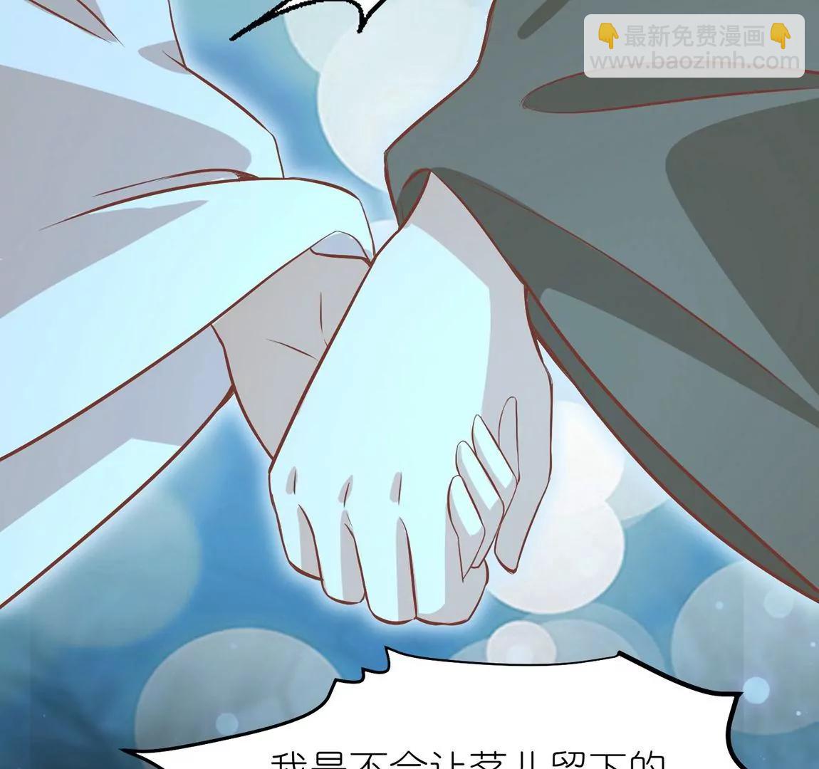 《读档皇后第三季》第58话 强行离开 第42页