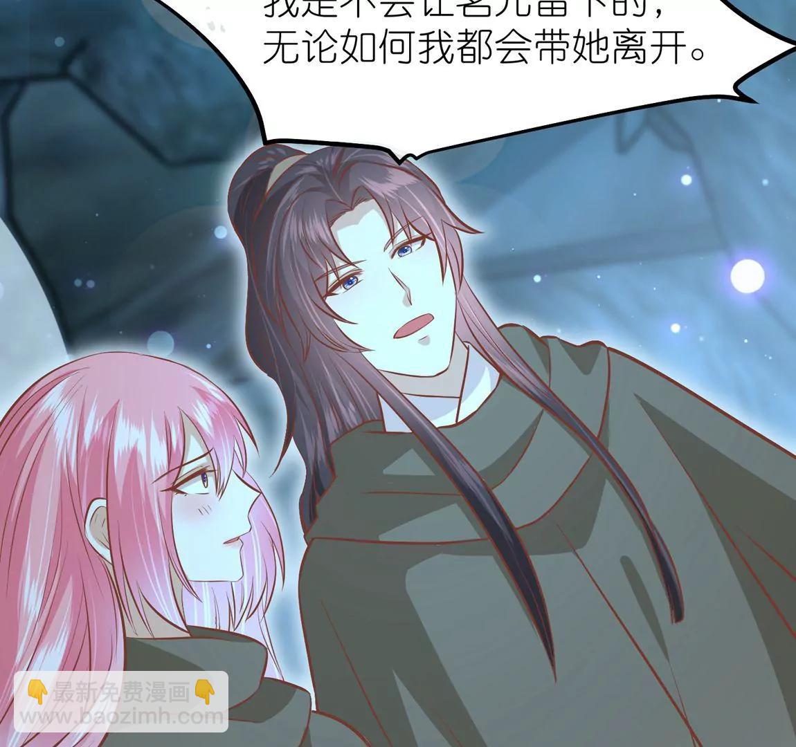 《读档皇后第三季》第58话 强行离开 第43页