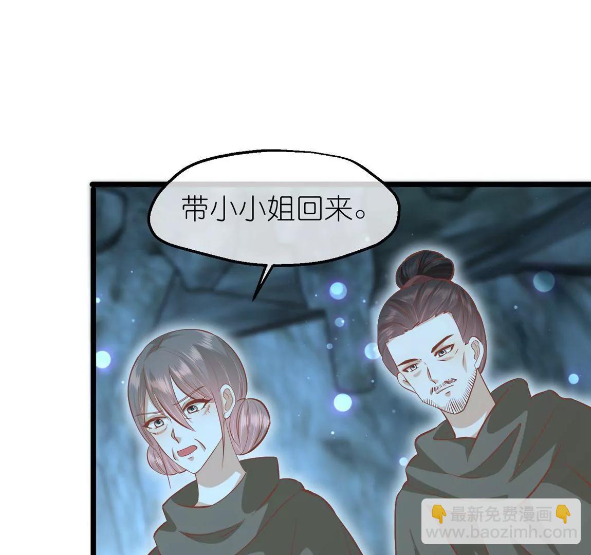 《读档皇后第三季》第58话 强行离开 第46页
