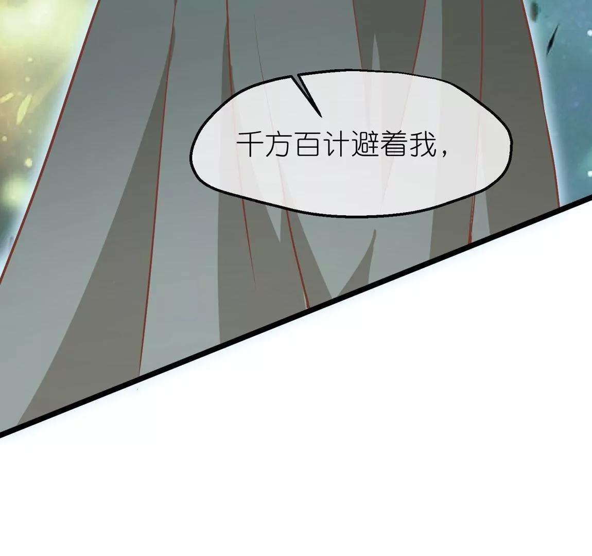 《读档皇后第三季》第58话 强行离开 第4页