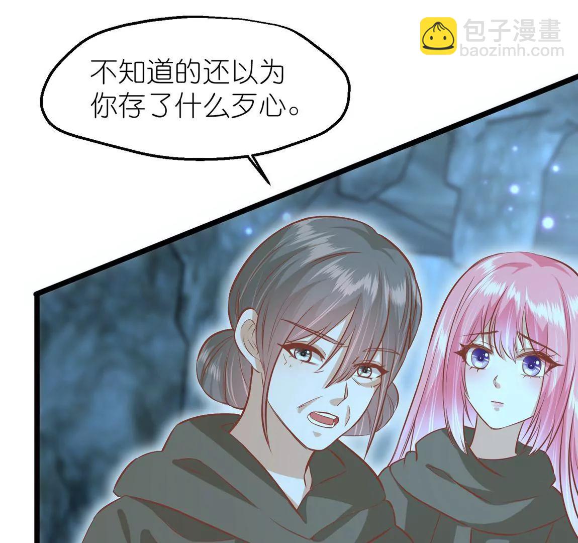 《读档皇后第三季》第58话 强行离开 第5页