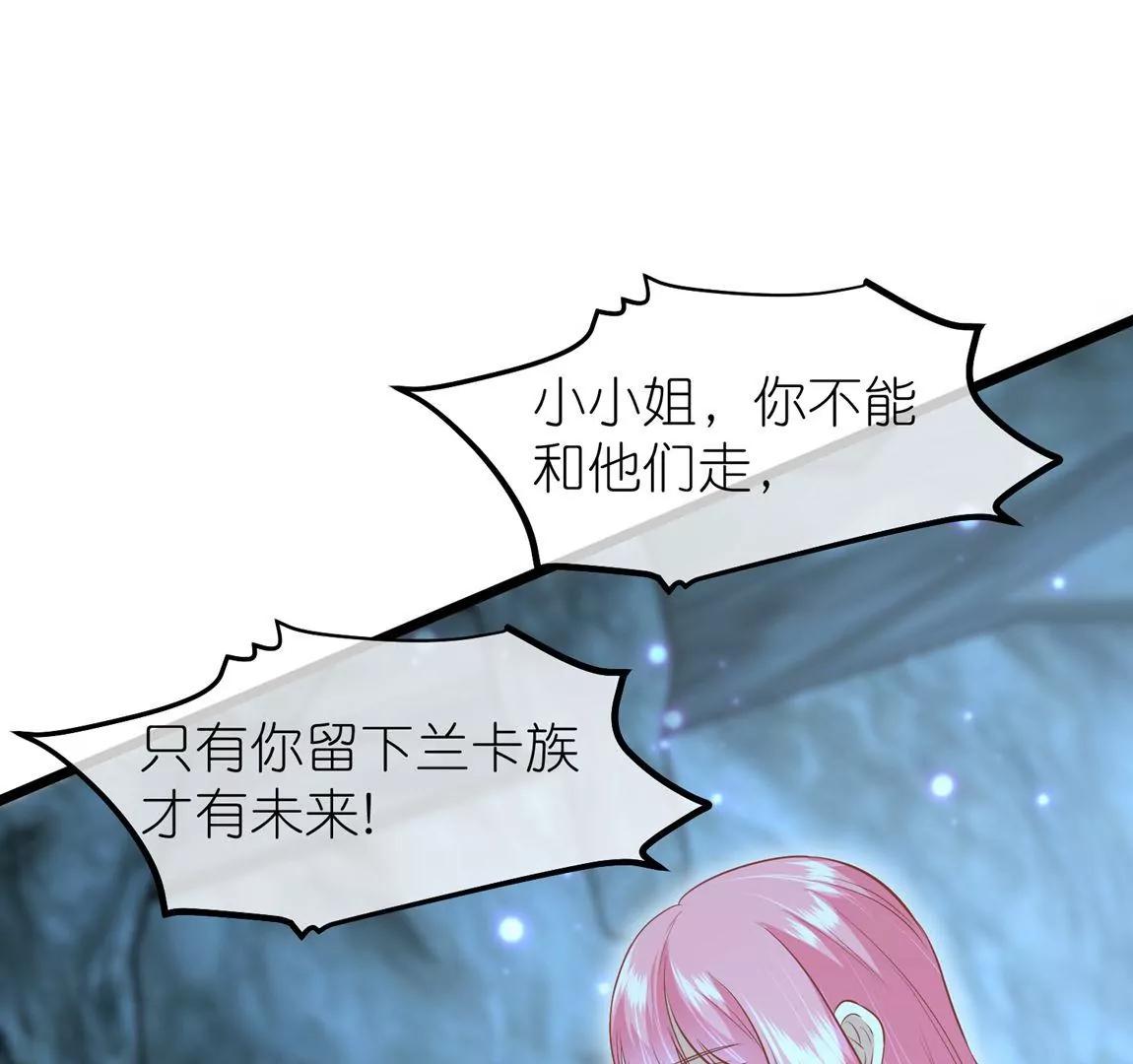《读档皇后第三季》第58话 强行离开 第8页