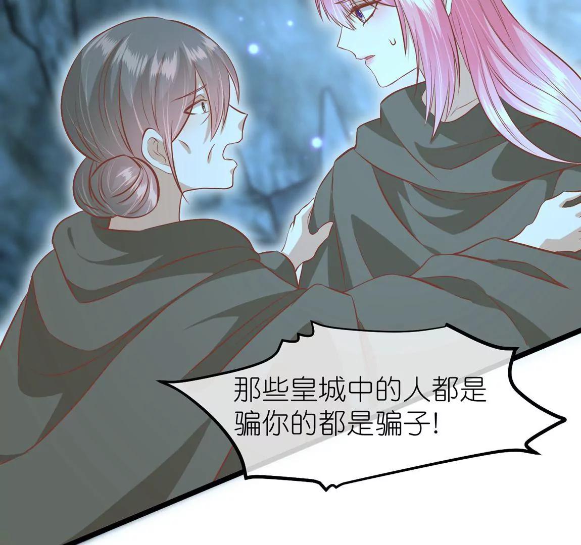 《读档皇后第三季》第58话 强行离开 第9页