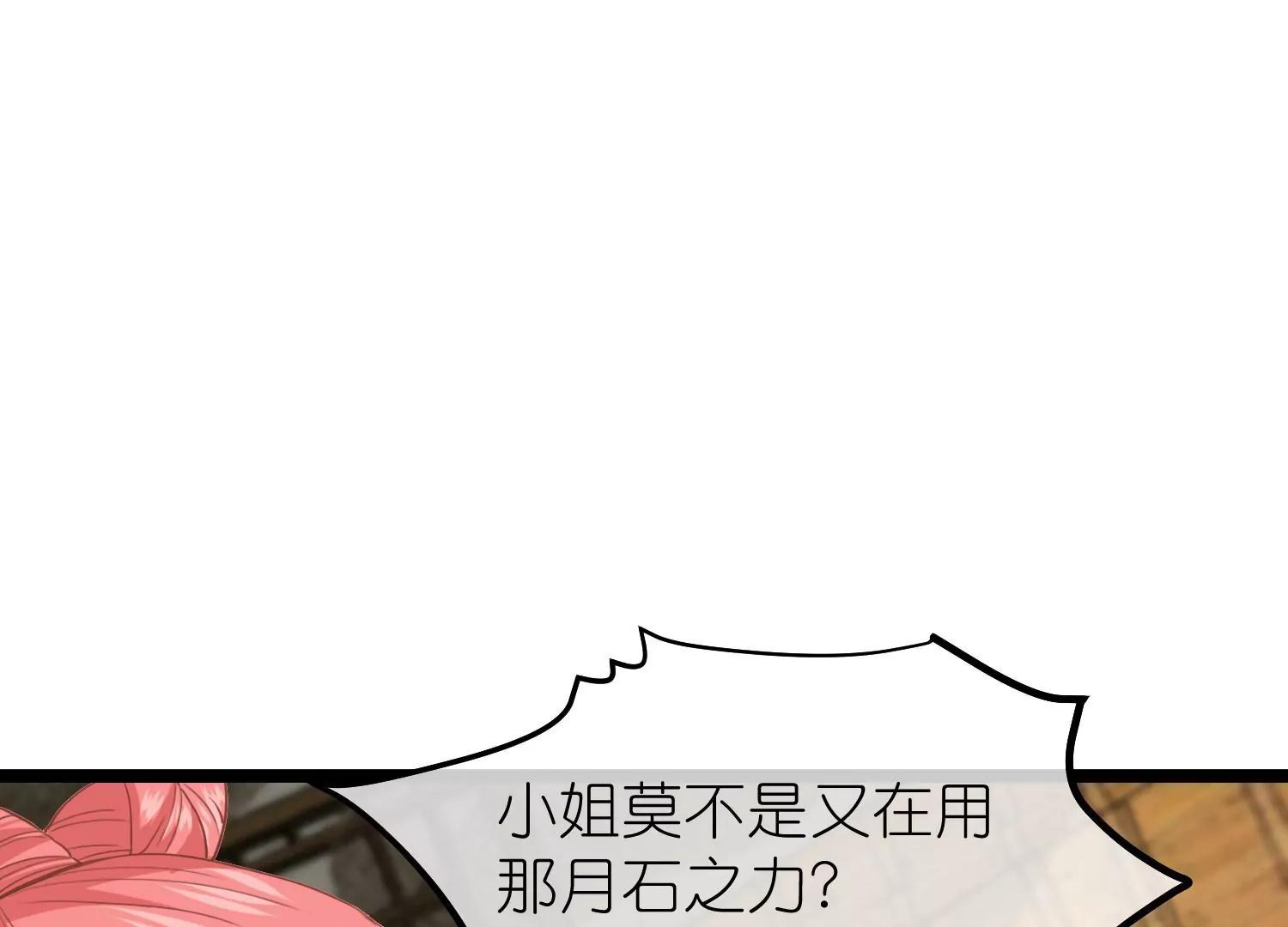 《读档皇后第三季》第57话 当年往事 第17页