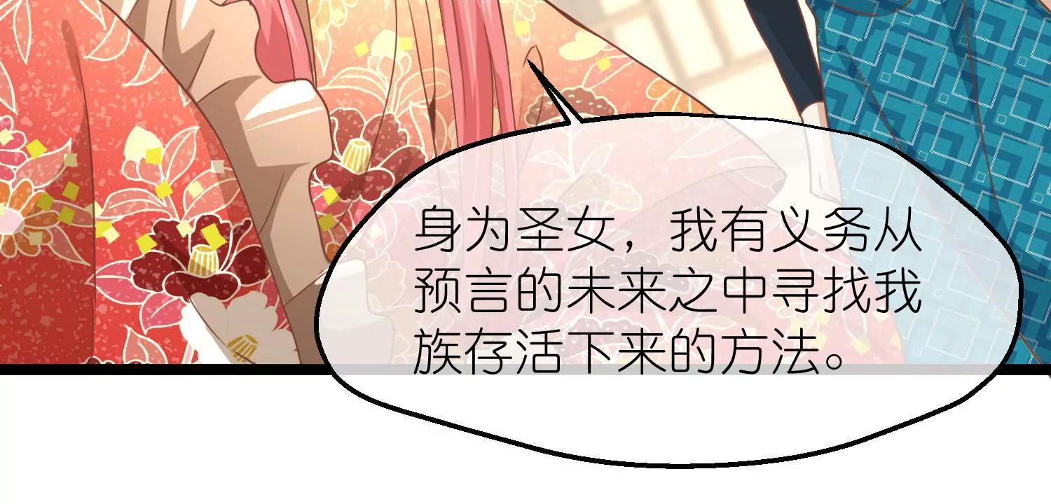 《读档皇后第三季》第57话 当年往事 第19页