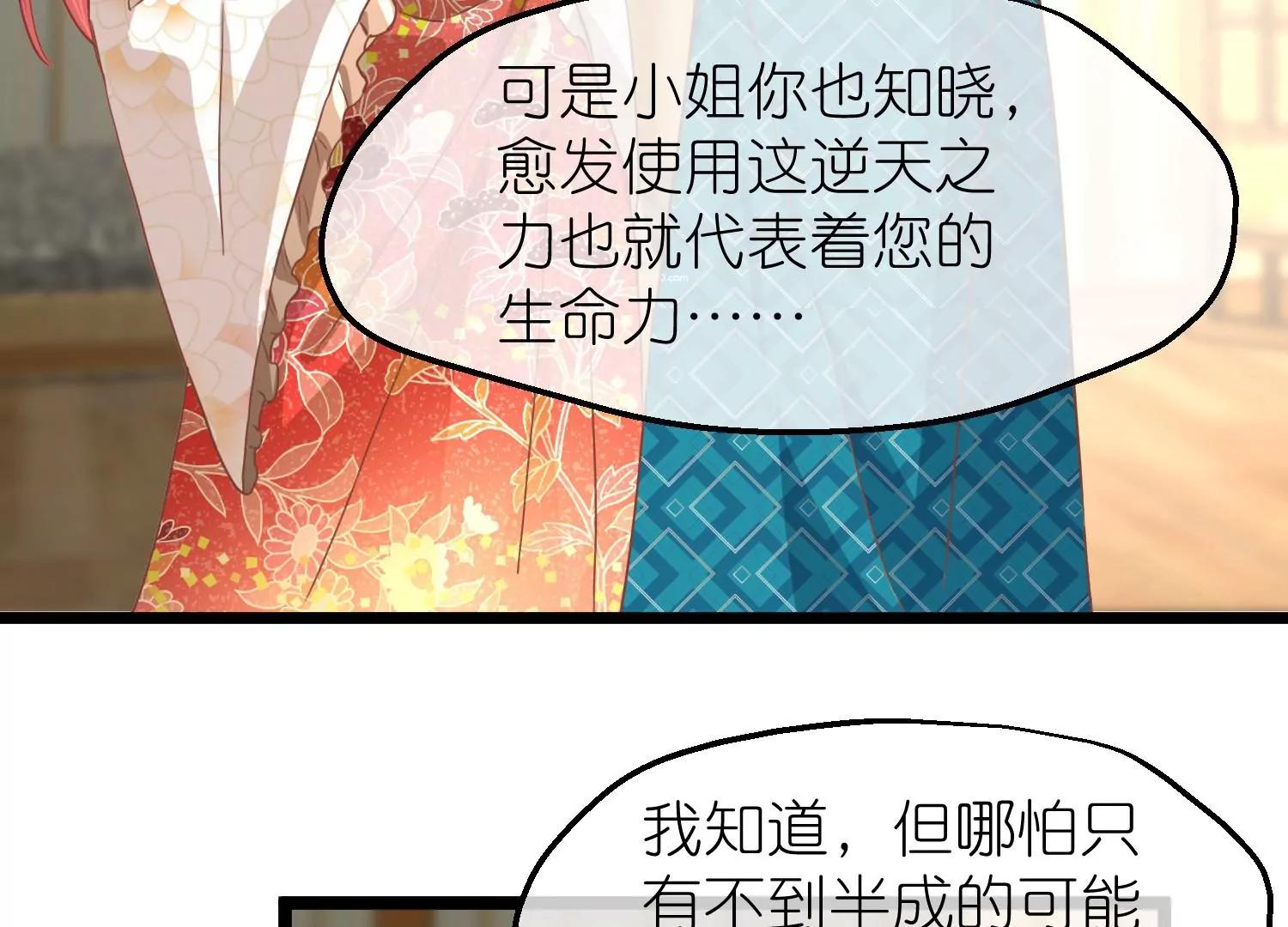 《读档皇后第三季》第57话 当年往事 第22页