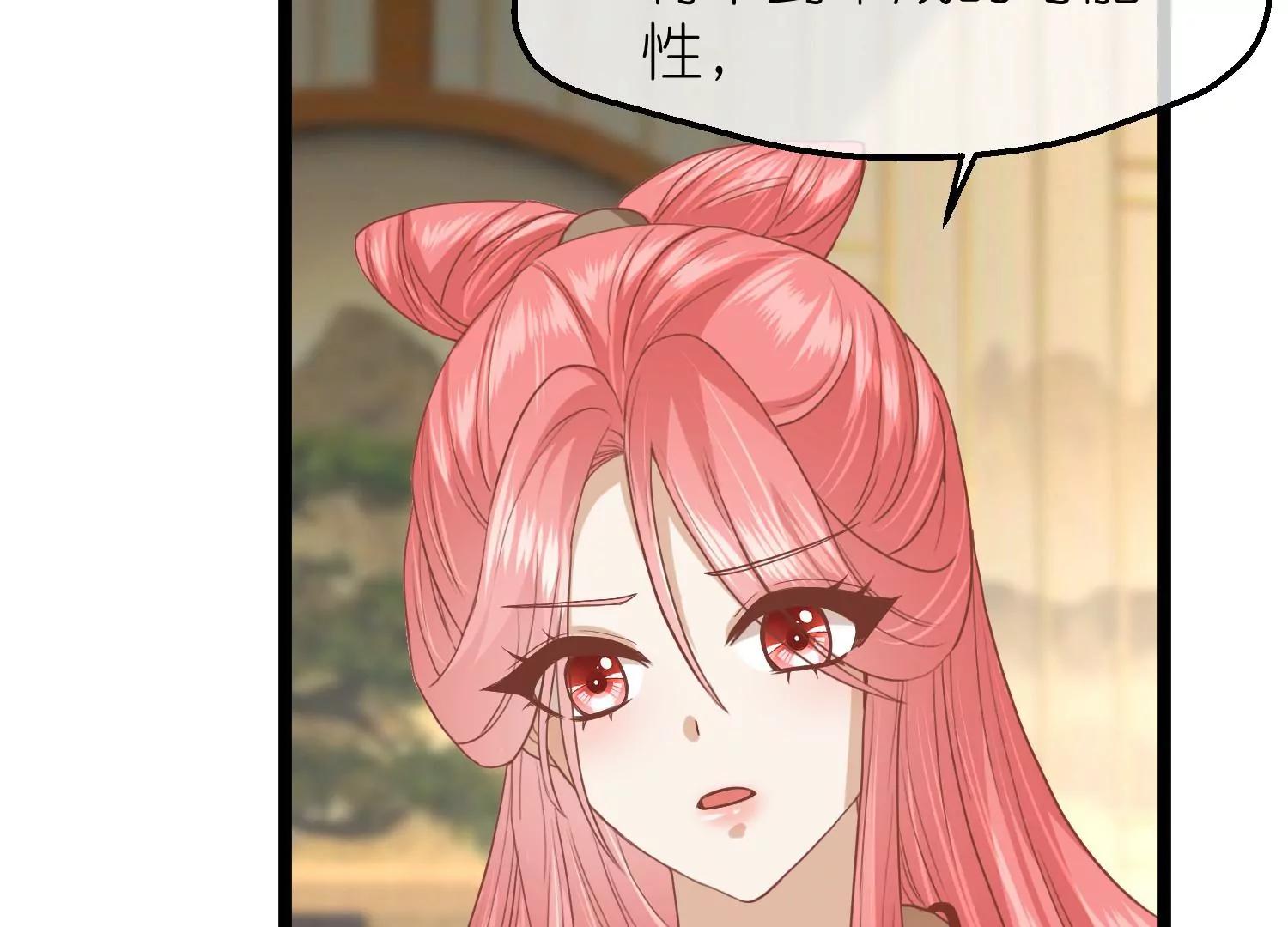 《读档皇后第三季》第57话 当年往事 第23页