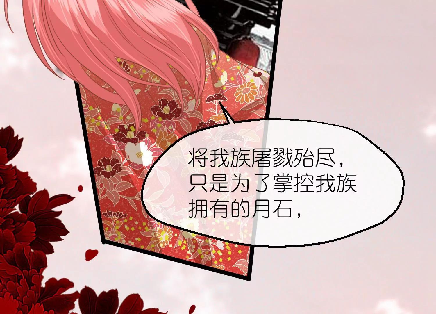 《读档皇后第三季》第57话 当年往事 第27页