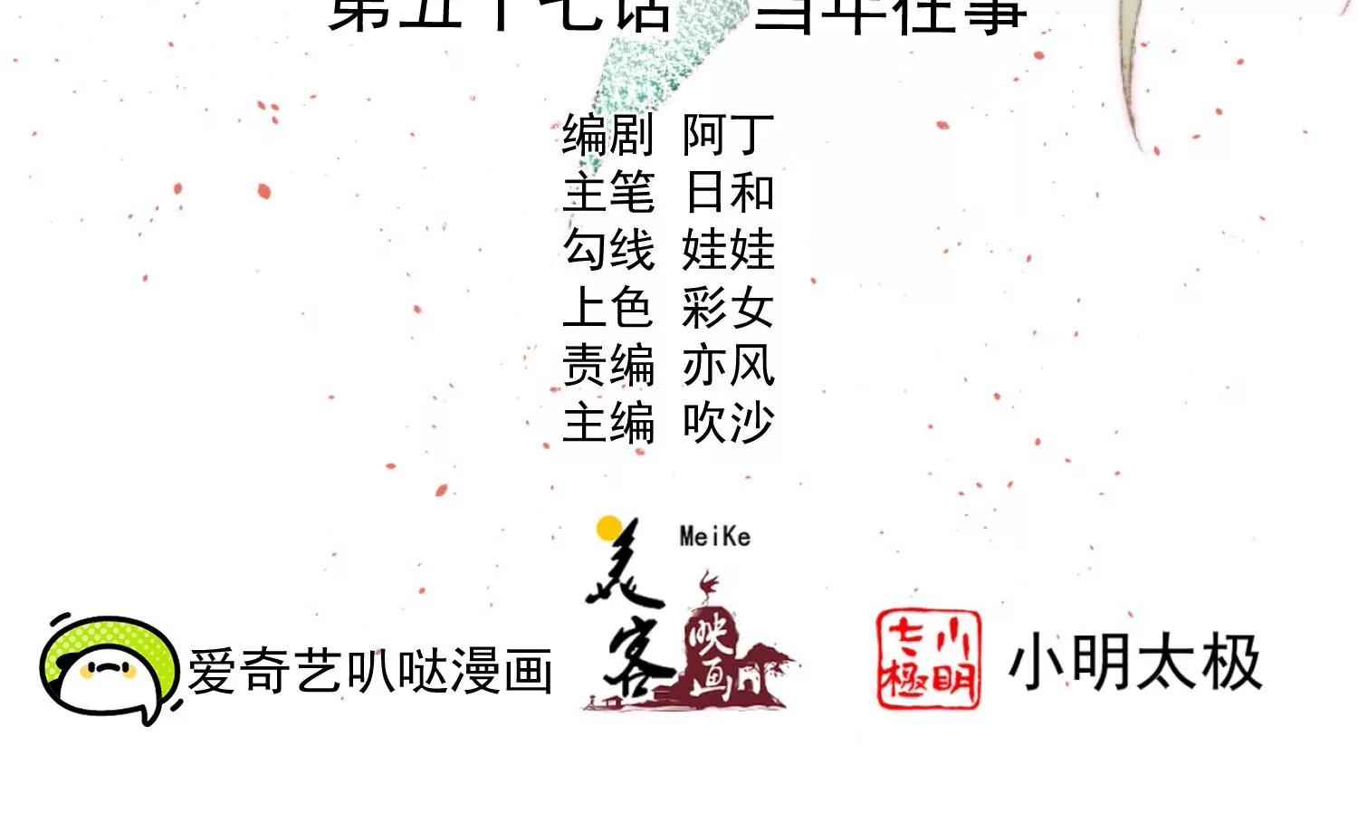 《读档皇后第三季》第57话 当年往事 第2页