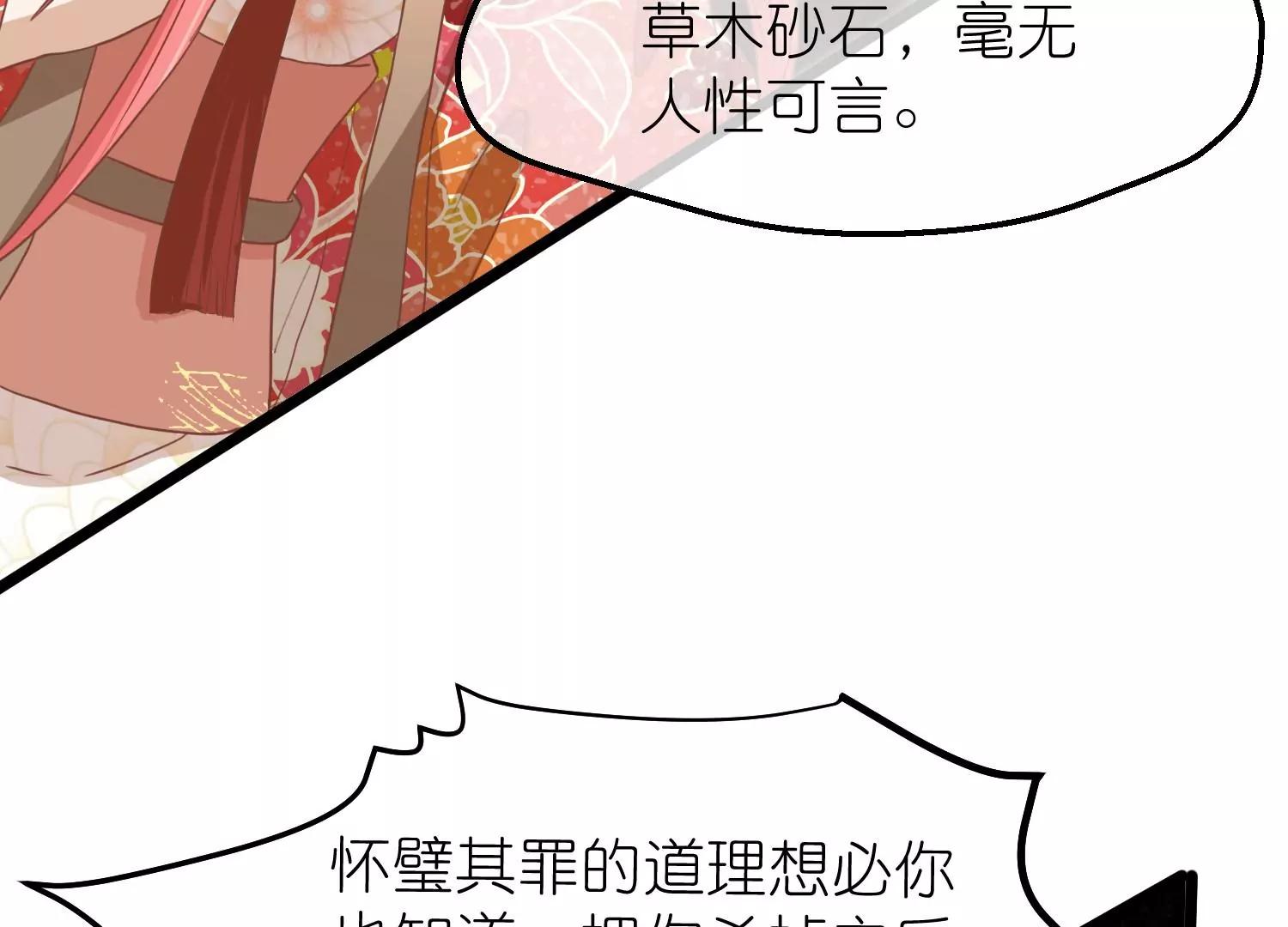 《读档皇后第三季》第57话 当年往事 第30页