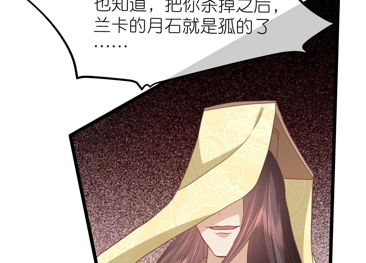 《读档皇后第三季》第57话 当年往事 第31页