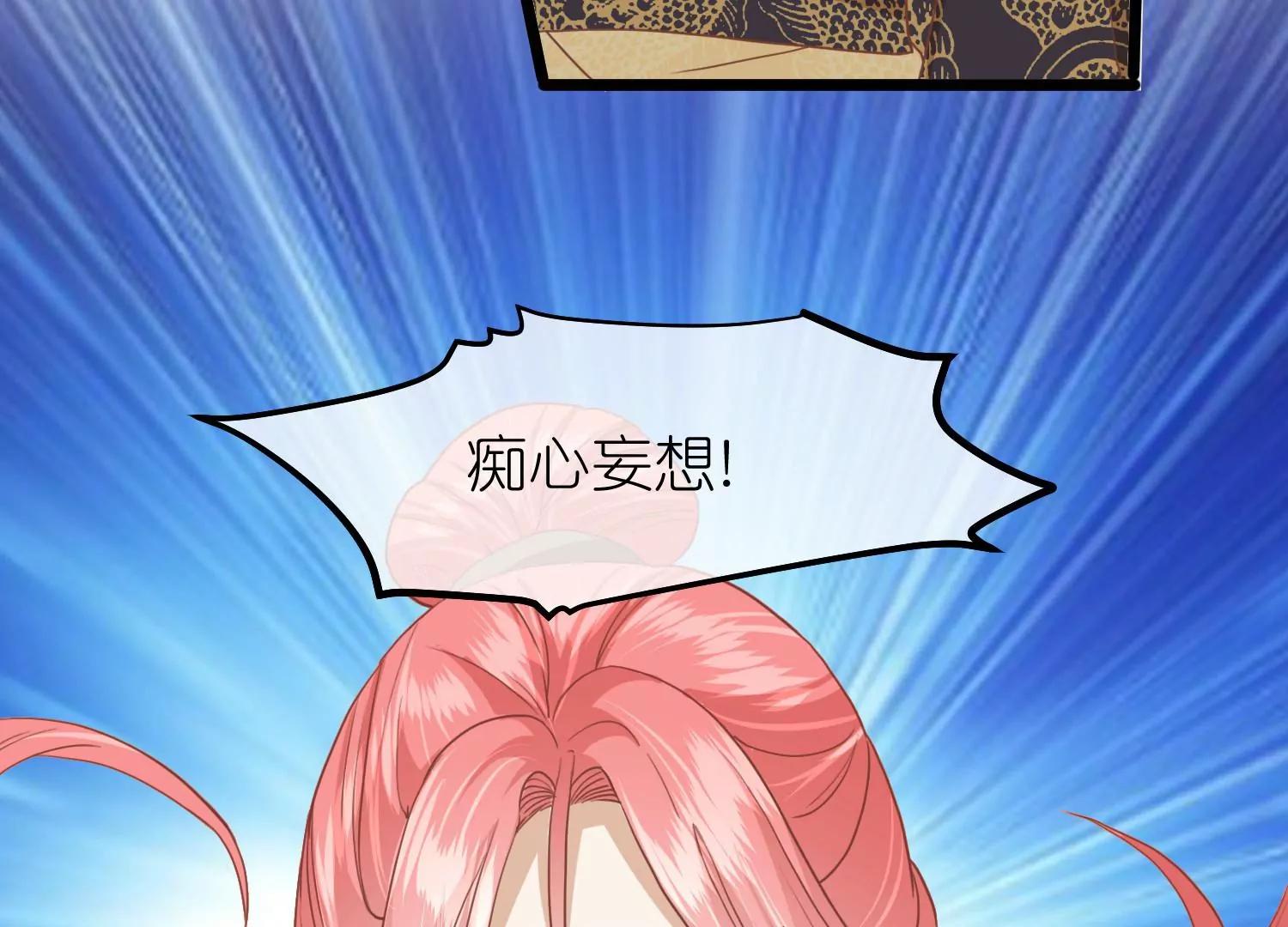 《读档皇后第三季》第57话 当年往事 第33页