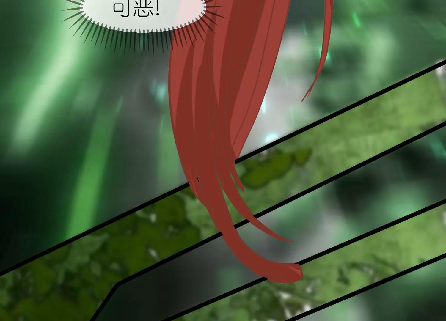 《读档皇后第三季》第57话 当年往事 第39页