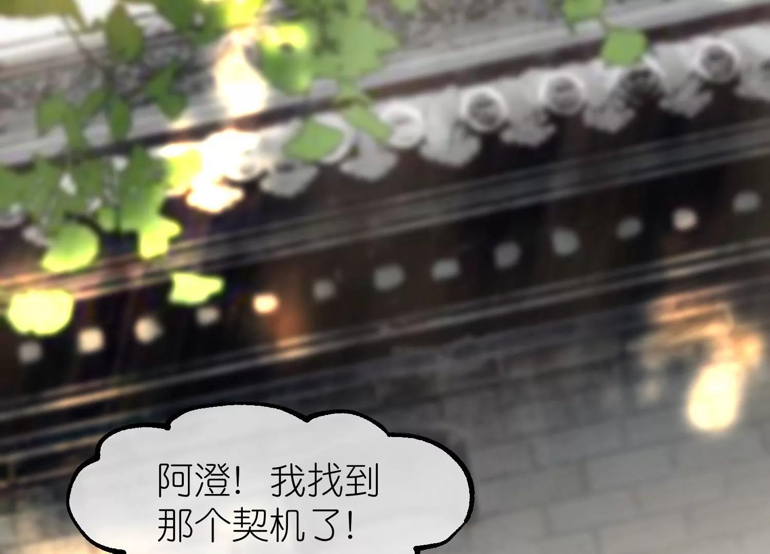 《读档皇后第三季》第57话 当年往事 第41页