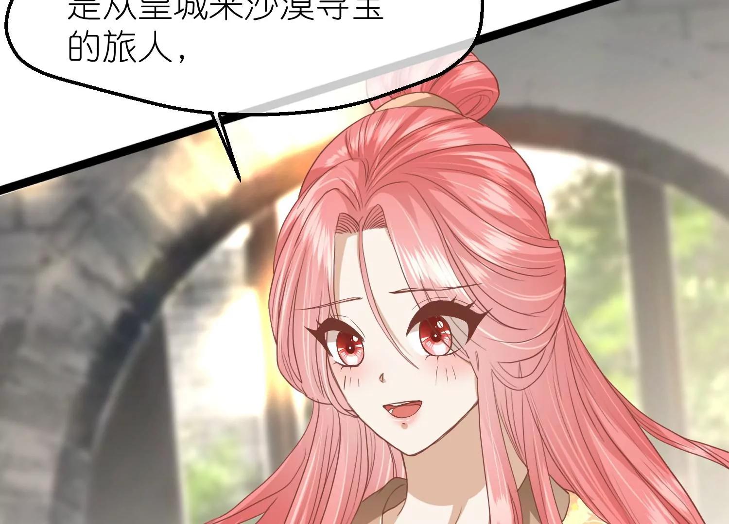《读档皇后第三季》第57话 当年往事 第45页