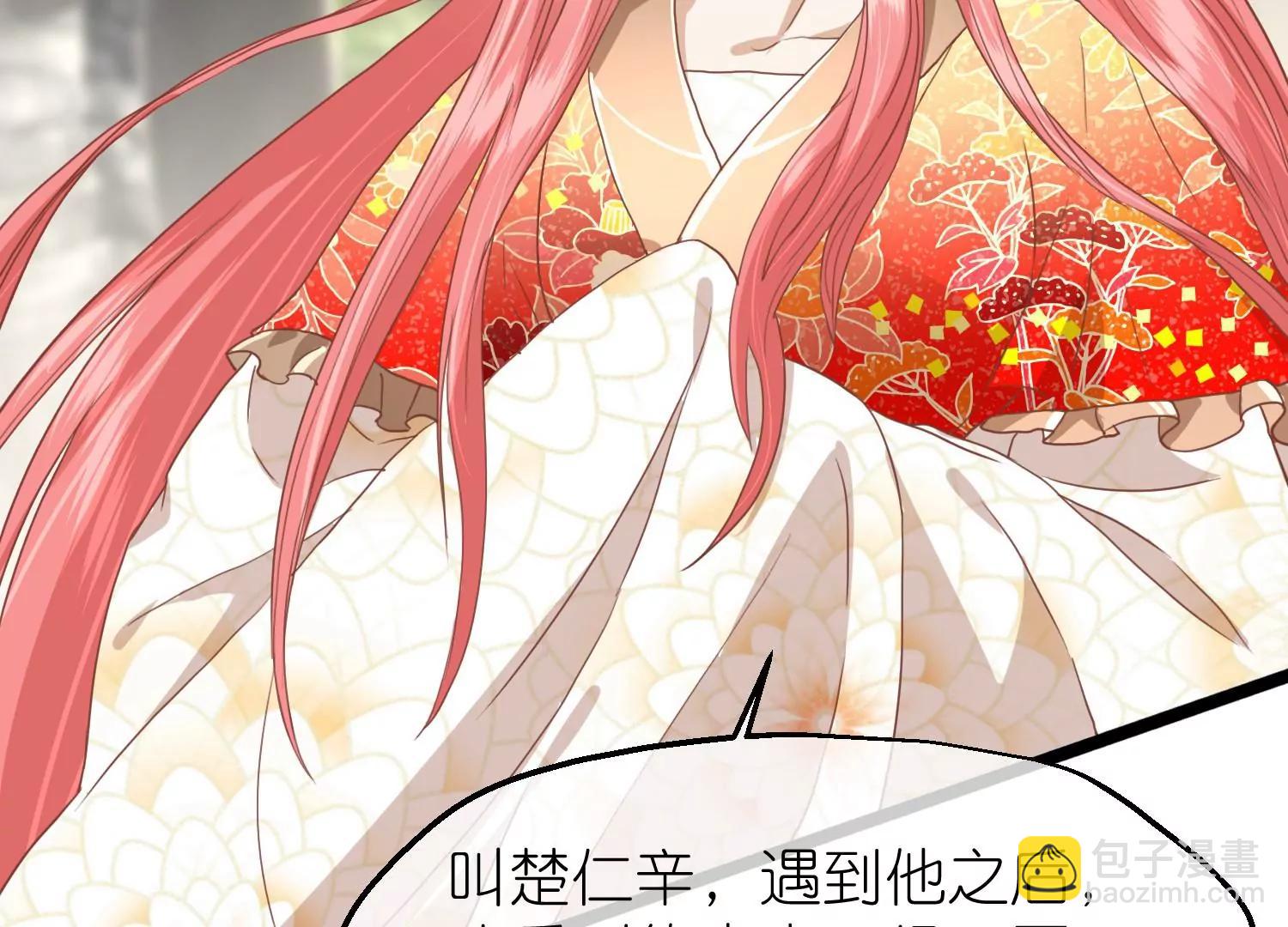 《读档皇后第三季》第57话 当年往事 第46页