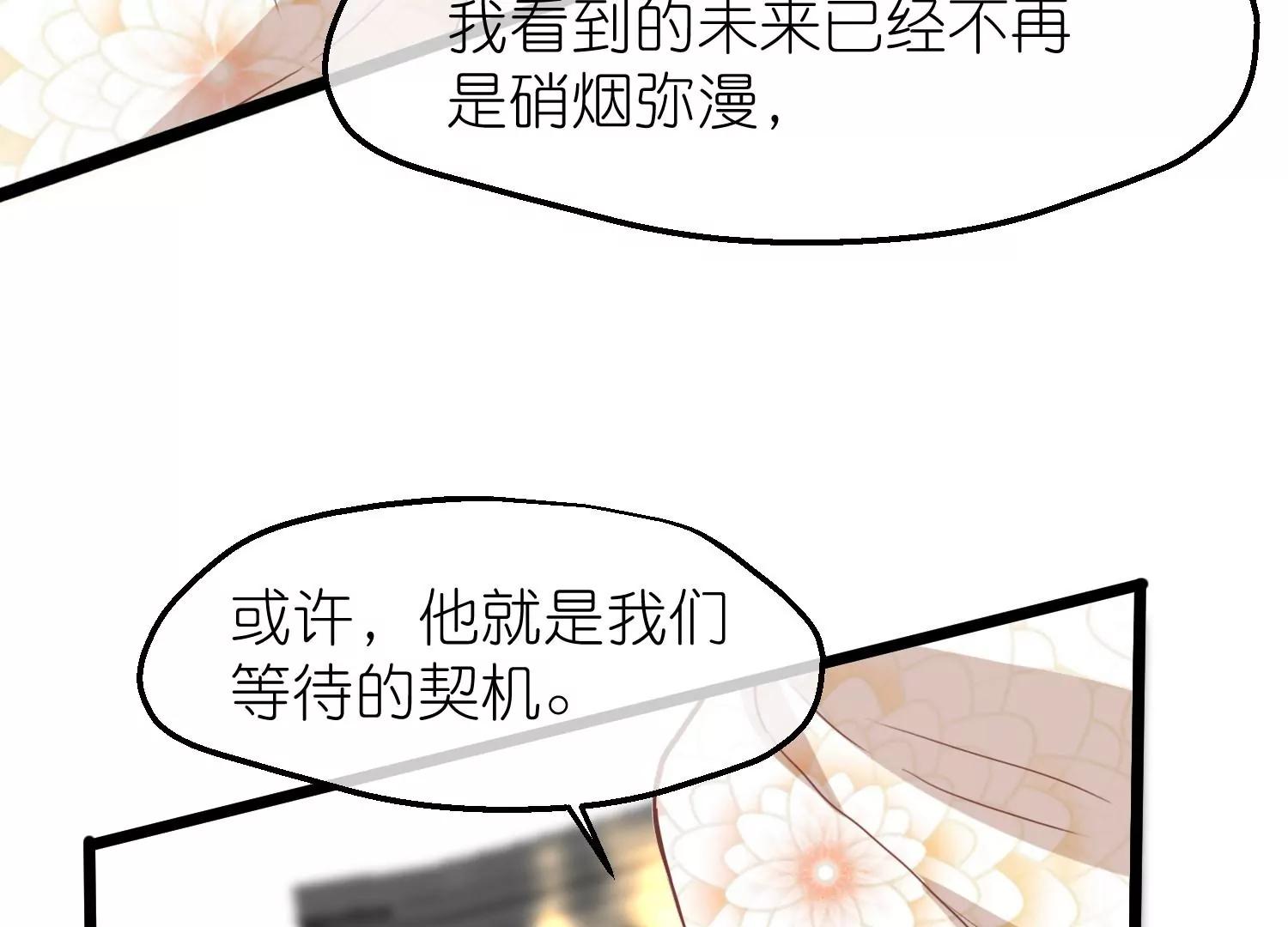 《读档皇后第三季》第57话 当年往事 第47页