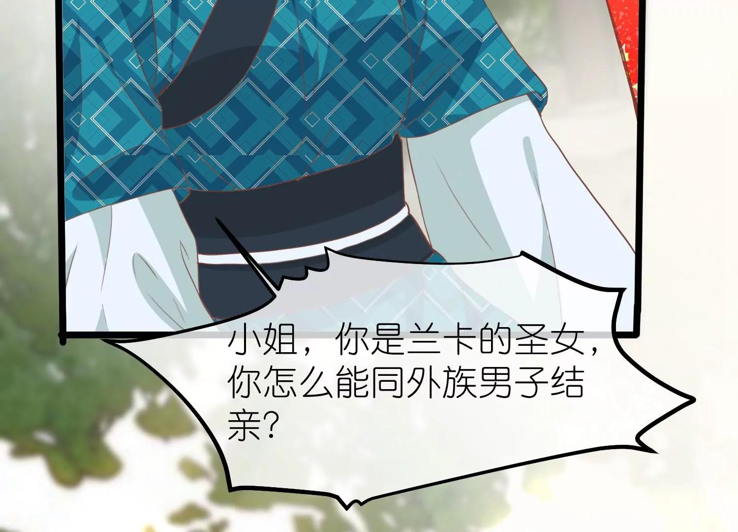 《读档皇后第三季》第57话 当年往事 第49页