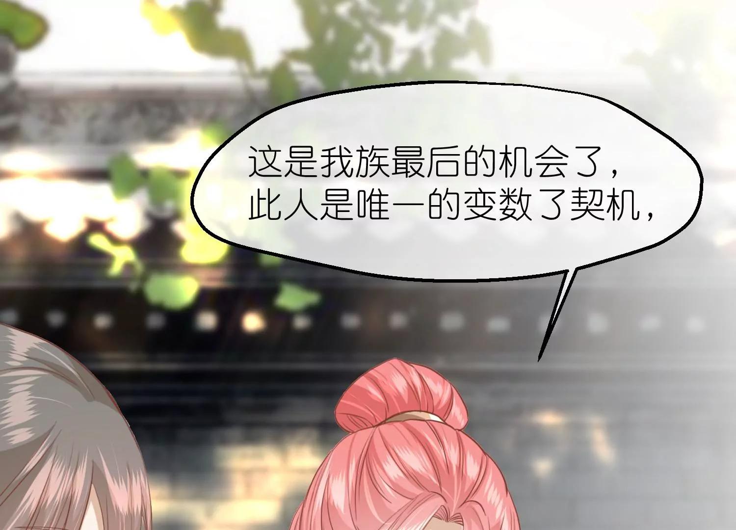 《读档皇后第三季》第57话 当年往事 第50页