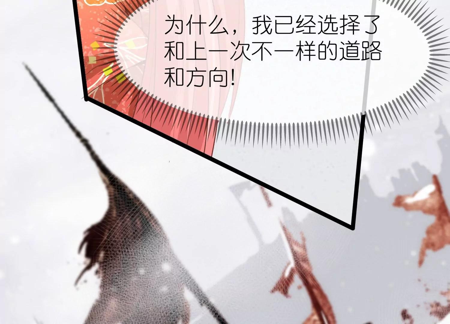 《读档皇后第三季》第57话 当年往事 第5页