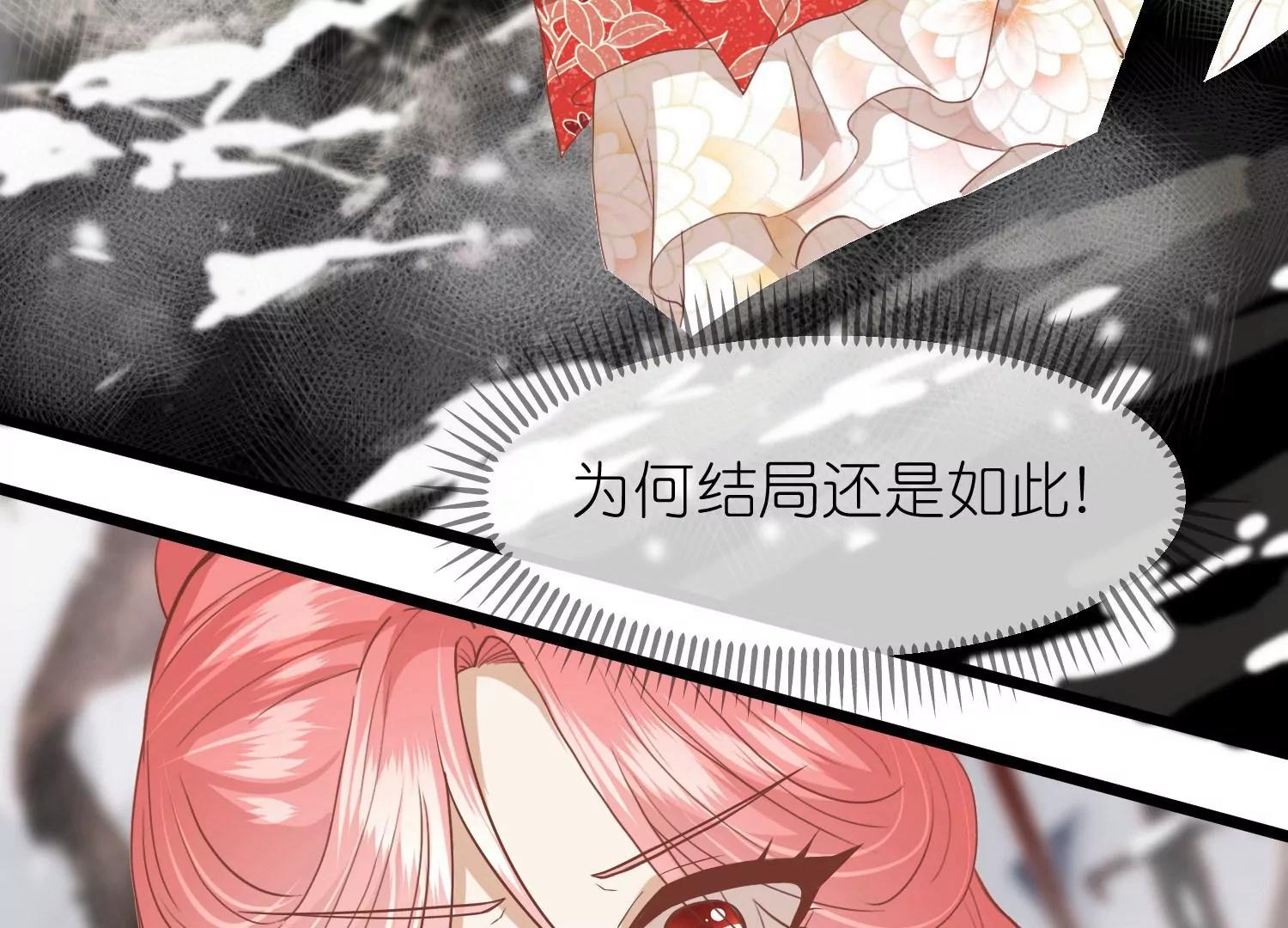 《读档皇后第三季》第57话 当年往事 第7页