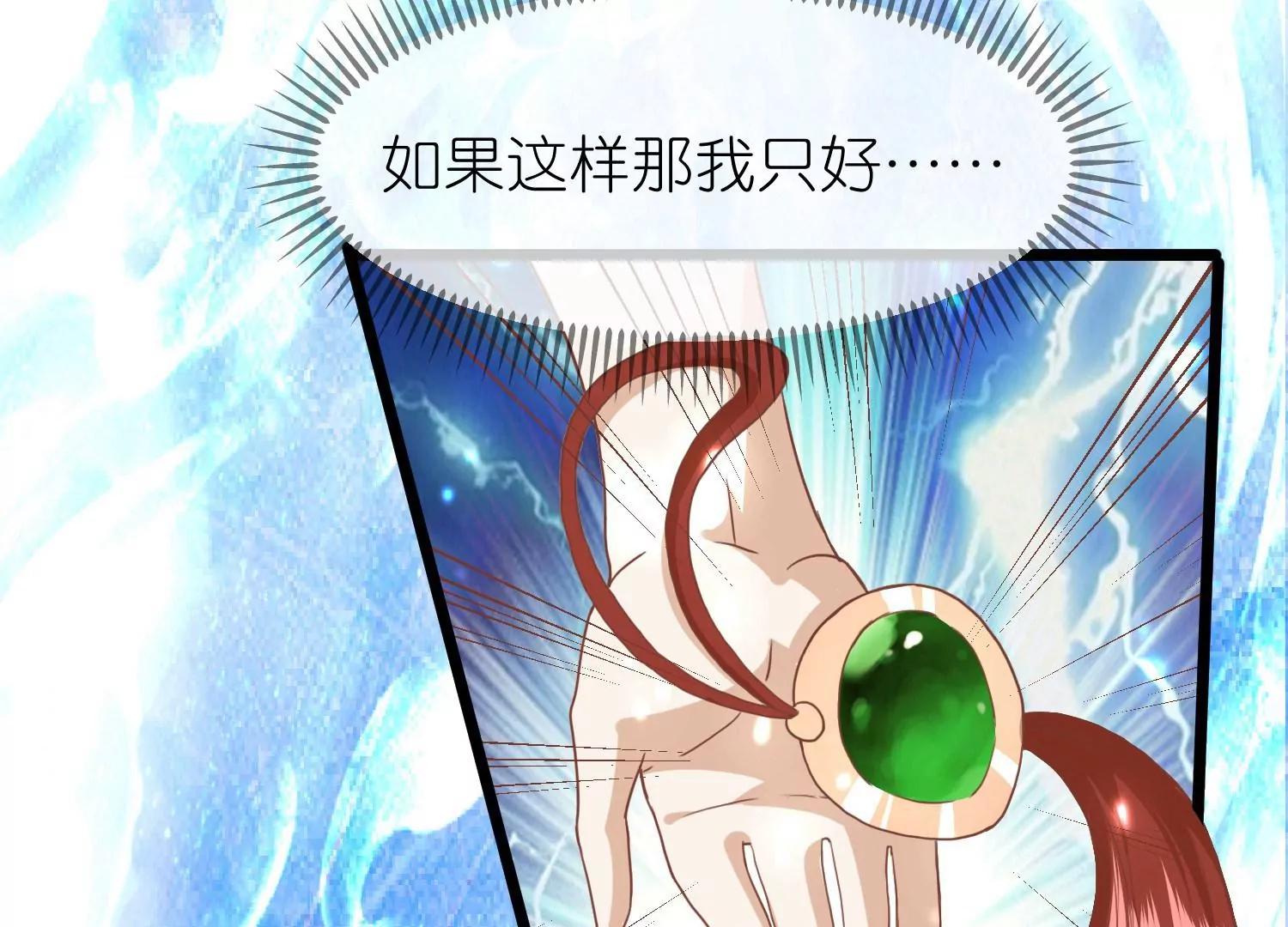 《读档皇后第三季》第57话 当年往事 第9页